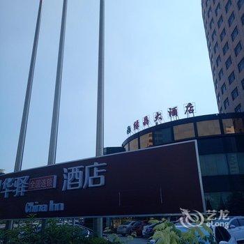 如家联盟-华驿酒店泰兴绿晶店酒店提供图片