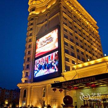 吉林紫光苑大饭店酒店提供图片