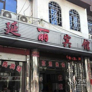 泰宁延丽商务宾馆酒店提供图片