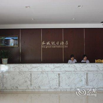 凤山长城假日酒店酒店提供图片