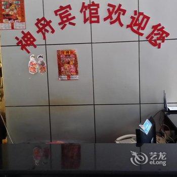 沅江市神舟宾馆酒店提供图片