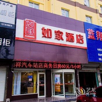 如家快捷酒店(济宁嘉祥汽车站店)酒店提供图片