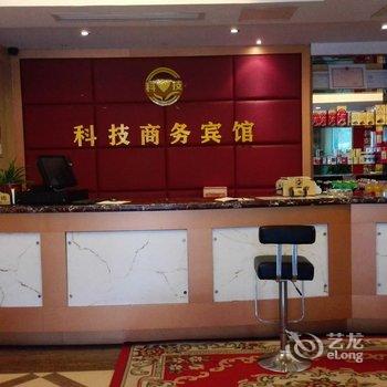 兰溪科技商务宾馆酒店提供图片