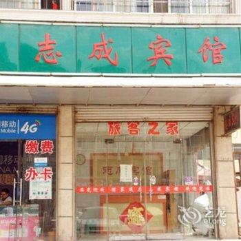 滕州市志成宾馆(分店)酒店提供图片