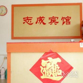 滕州市志成宾馆(分店)酒店提供图片