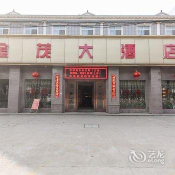 江阴金茂大酒店酒店提供图片