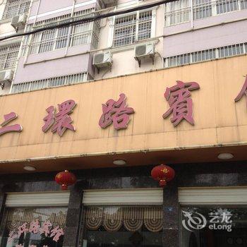 松滋二环路宾馆酒店提供图片