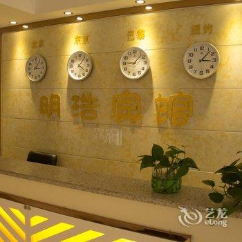 乐亭县明浩宾馆北街老中医店酒店提供图片