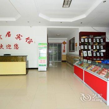 乐亭雅然居宾馆酒店提供图片