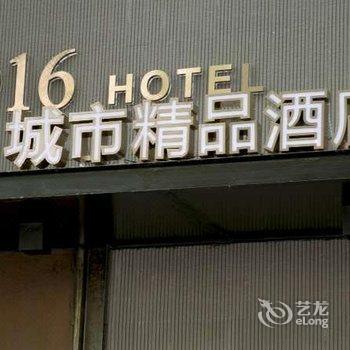 南京窝石榴城市精品酒店酒店提供图片