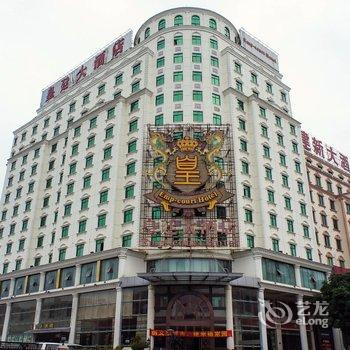 河源皇廷大酒店酒店提供图片