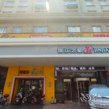 锦江之星(启东人民中路店)酒店提供图片