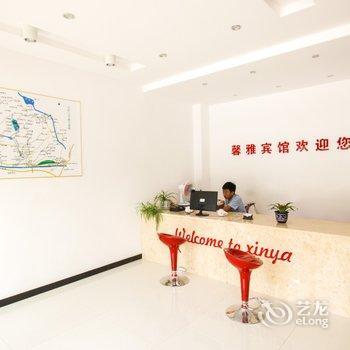 潜山馨雅宾馆酒店提供图片