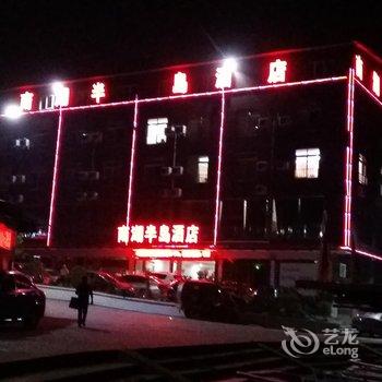 简阳南湖半岛酒店酒店提供图片