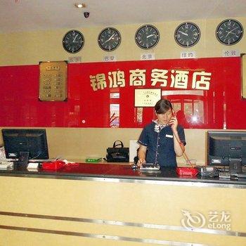 开封锦鸿商务酒店酒店提供图片