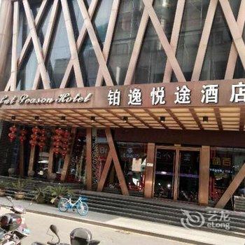 金华悦途酒店(原四季瑞丽大酒店)酒店提供图片