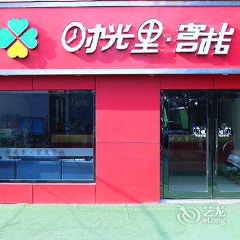 时光里·客栈(开封小宋城星光天地店)酒店提供图片