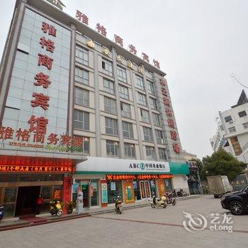 马鞍山温馨雅阁客栈酒店提供图片