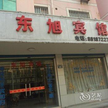 桐乡东旭宾馆酒店提供图片