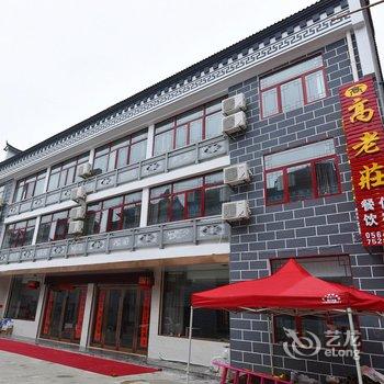 六安市天堂寨高老庄大酒店酒店提供图片