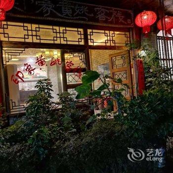 贺州黄姚古镇印象黄姚客栈酒店提供图片