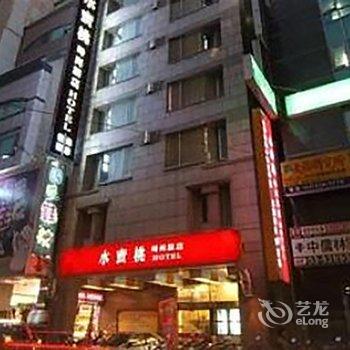 新竹水蜜桃时尚旅店酒店提供图片