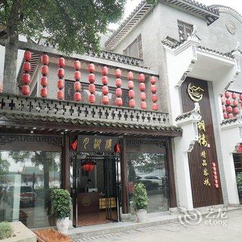 岳阳月湖楼精品客栈酒店提供图片