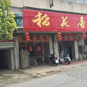 仪征迎宾宾馆酒店提供图片