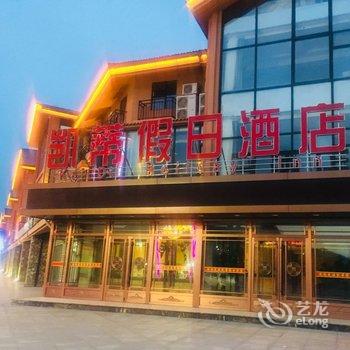 长白山凯蒂假日酒店酒店提供图片