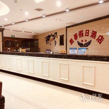 长白山凯蒂假日酒店酒店提供图片