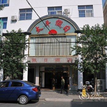 黄山太平假日酒店酒店提供图片