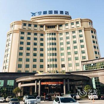 赣州宁都国际酒店酒店提供图片