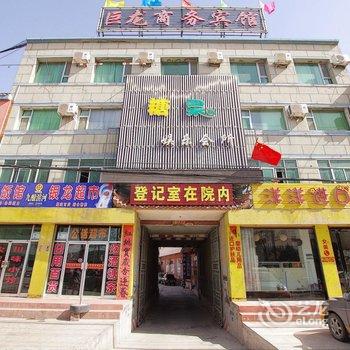 白银景泰县巨龙宾馆酒店提供图片