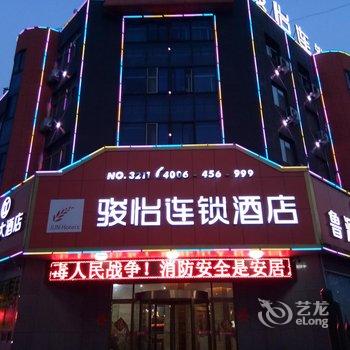 沂源鲁源大酒店酒店提供图片