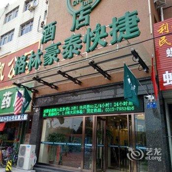 格林豪泰(保定高碑店京广南大街店)酒店提供图片