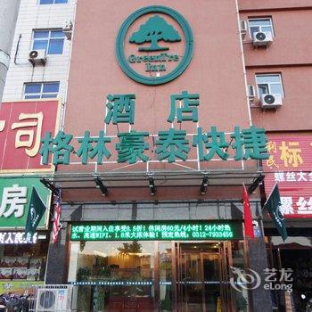 格林豪泰(保定高碑店京广南大街店)酒店提供图片