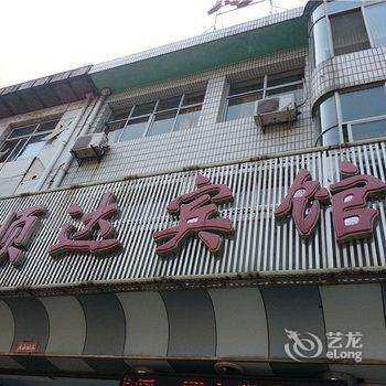 遵化顺达宾馆酒店提供图片