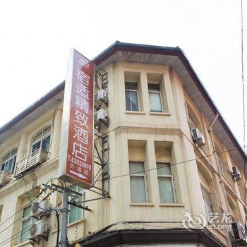 宿适精致酒店(上海外滩中心店)酒店提供图片