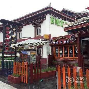 康定新都桥百唯旅行酒店连锁酒店提供图片