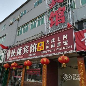 雄县老北京快捷宾馆酒店提供图片