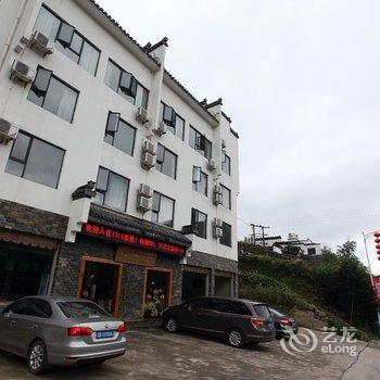 黄山1314客栈酒店提供图片