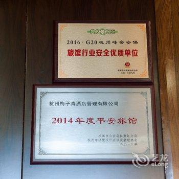 杭州梅子青酒店酒店提供图片