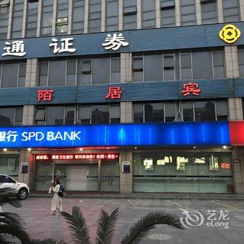 绍兴天然居宾馆酒店提供图片