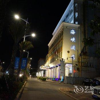 泉州惠安崇武海峡酒店酒店提供图片