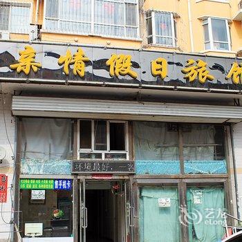 大庆亲情假日旅馆酒店提供图片