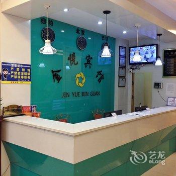 南安金悦宾馆酒店提供图片