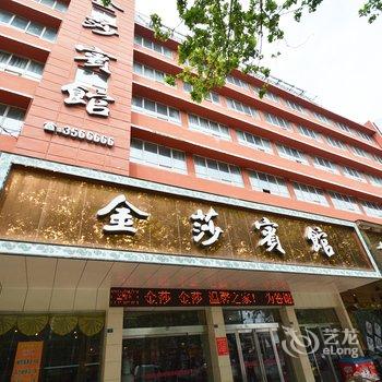 漯河金莎快捷宾馆酒店提供图片