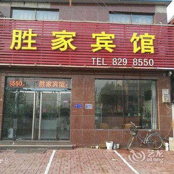 灵寿胜家宾馆酒店提供图片