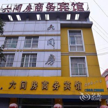 新泰六间房商务宾馆二店酒店提供图片