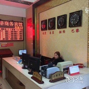 乐至师培商务宾馆酒店提供图片